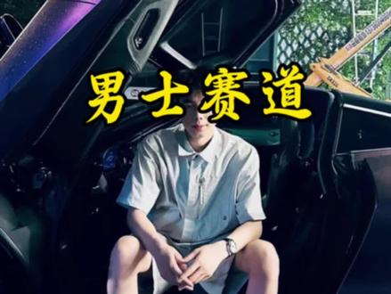 够你吃十年的赛道#互联网创业思维