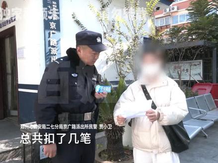 马上就办:存款分批被转走 这类操作要当心(一)
民警:先关闭小额免密支付#河南dou知道
