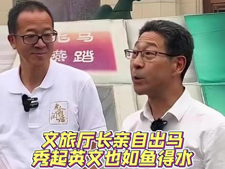 才华横溢!俞敏洪打趣甘肃文旅厅长何效祖“其貌不扬”,没想到一开口就惊艳了网友#东方甄选甘肃行#甘肃文旅厅长向全国发邀请#甘肃文旅 #俞敏洪