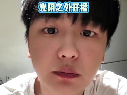 #光阴之外动画 开播了两集了,除了世界观不太了解外,其他的都挺好,追吧,暂时还好#国漫崛起#动漫推荐