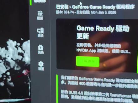 英伟达最新驱动591.74,建议更新,能解决三角洲闪屏的问题,并且游戏画面更加流畅,减少拖影。
#电竞房 #三角洲行动 #wegame #英伟达 #steam游戏