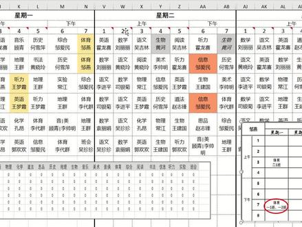 Excel简易排课系统(B2022版)使用教程 #排课教学