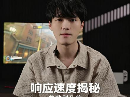 你的显示器真的是全程1毫秒响应吗?来我直播间我来告诉你 #显示器响应时间 #显示器推荐 #好物推荐🔥 #性价比显示器 #KG257S