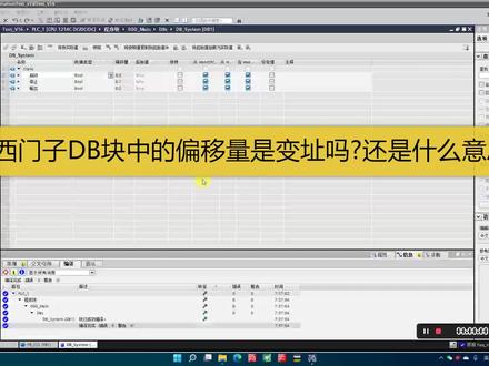 西门子DB块中的偏移量是变址吗?还是什么意思 #电工 #自动化 #plc #电工知识 #cad教学