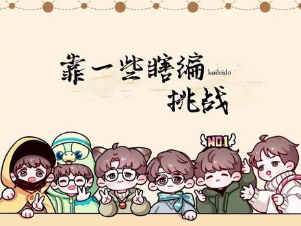 卡团《靠一些瞎编》挑战,夹子音拿捏住了🤌🏻#营业悖论 #广播剧 #声控