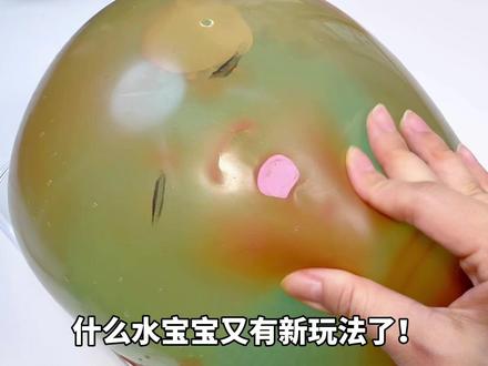 挑战泡大珠新玩法,娜塔莎灌满水宝宝,装水养大有多好玩? #解压手工 #泡大珠 #娜塔莎 #解压视频