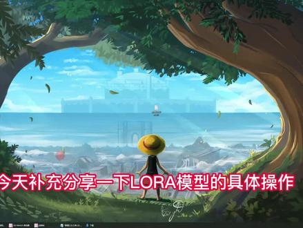 Stable diffusion中LORA模型怎么用,新手教程LORA怎么安装训练 手把手教你了哦#stablediffusion #ai绘画 #ai #ai创作 #stablediffusion教程