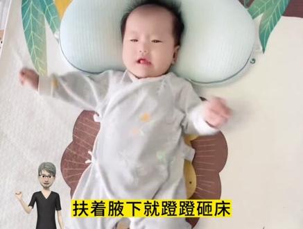 宝宝喜欢蹬腿的原因,新手爸妈必看#母婴 #育儿