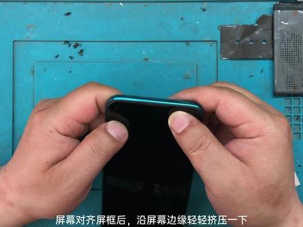 华为nova5ipro拆机更换屏幕教程 #修手机 #手机爆屏修复 #换屏 #全民修手机 #维修