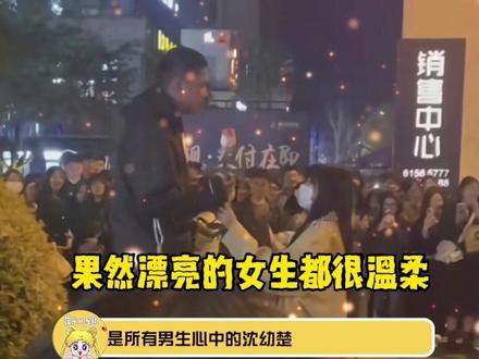 #成都文理学院纯爱战士 #川渝沈幼楚 之前我一直不相信世界上有沈幼楚现在我信了