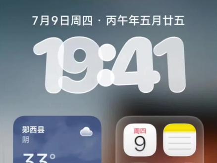 兄弟们别催了,澎湃超级岛常驻教程来了 #真实生活分享计划 #桌面布局 #小米超级岛