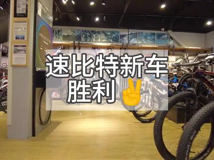高性价比,新105油碟变速套件,速比特胜利来袭#速比特 #公路车 #骑行