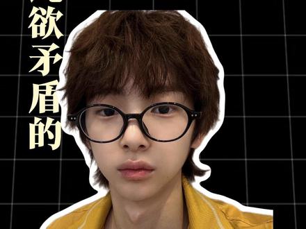 美学分析之反差冷脸萌小狗金主训
#自游美学 #金主训 #cortis #美学分析 #面部分析