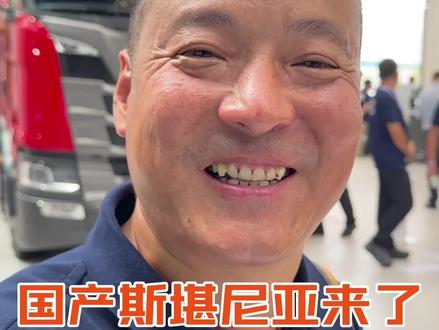 来了来了 国产斯堪尼亚来了#斯堪尼亚 #公路之王 #欧卡