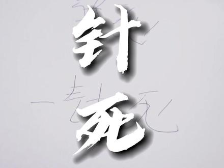 不幸的是失去了条腿,万幸的是只失去了条腿#卢骁 #急诊 #快点好起来