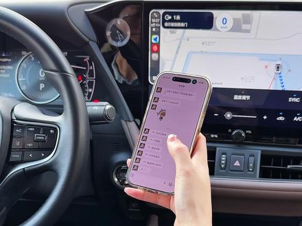连接Carplay时,语音不想外放怎么办? #雷克萨斯 #carplay #用车小知识 #雷克萨斯NX #雷克萨斯ES