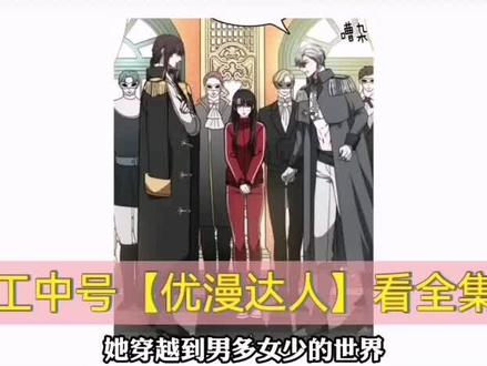 被美男淹没的我漫画尤银娜完结全集#宅家看漫画 #花美男漫画#太好看了