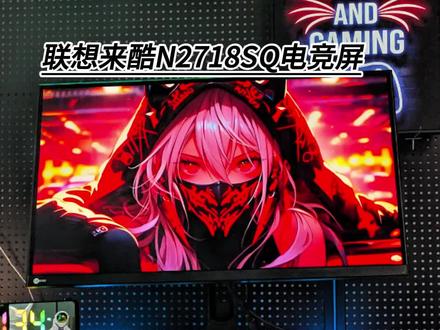 240Hz狂暴刷新+1ms瞬响!27英寸2K FastIP 电竞神器!联想来酷N2718SQ开箱,丝滑到流泪!🎮2K FastIPS 疾速屏:2560x1440分辨率,清晰度完爆1080P!FastIPS面板色彩好、响应快、可视角度广(178°),兼顾速度与画质!**130% sRGB 色域覆盖,游戏场景色彩饱满又真实,战场细节尽收眼底。💥 3. HDR400 高动态范围认证:峰值亮度 400cd/m²!明暗对比更强烈,暗处伏地魔无所遁形,亮处爆炸特效更震撼,沉浸感直接拉满!🎯 4. 物理外挂级游戏辅助: 自带 辅助准星(自带锁头?手动狗头)、多游戏模式一键切换(FPS/RTS/RPG针对性优化)、暗场控制(提亮暗部看清老六)、MPRT(进一步减少运动模糊)、OD加速 这堆Buff叠起来,吃鸡率UPUP#显示器 #显示屏 #电竞显示器 #显示器推荐 #27寸240hz显示器