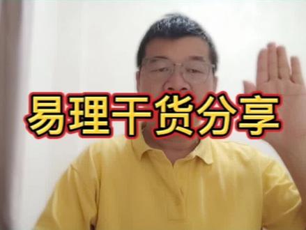 第一期:格局法-建禄格;本期内容:日主强,建禄格天干透食神生财的用法;巨德堂文化传播;#易经文化 #传统文化 #命理