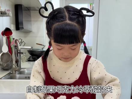 给妈妈做的莓果巧克力冷萃酸奶夹,可好吃了 #美食 #vlog日常 #人类幼崽成长计划 #甜品