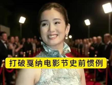 第79届戛纳电影节于 2026年5月12日至5月23日 举行。
开幕时间:当地时间2026年5月12日晚,在戛纳节庆宫举行开幕典礼,由巩俐用中文宣布正式开幕 。
闭幕与颁奖:电影节将于2026年5月23日结束,主竞赛单元奖项将在闭幕式上揭晓 。
主要活动时间点:
5月14日:“中国之夜”官方活动 。
5月17日:亚太华语电影之夜(地点:戛纳码头东方彩龙1号游艇)。
当前时间为2026年5月13日,电影节正在进行中。