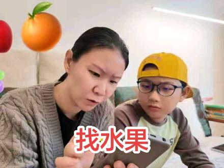 我真没吃过这么多字的水果#亲子日常 #四个字的水果 #想不到 #啥水果 #难住我了