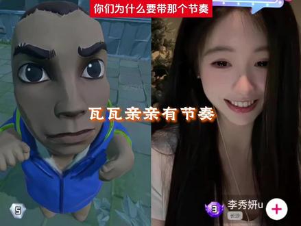 我亲的是小猫咪!@瓦瓦 #瓦瓦 #李秀妍u #连麦 #剪映