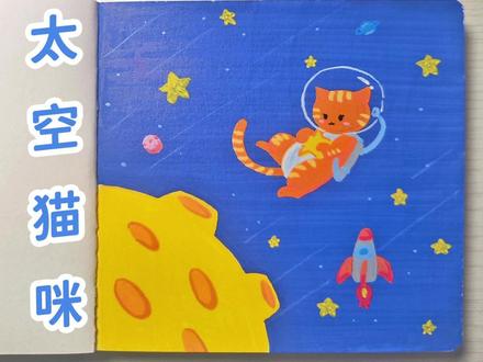 一分钟手绘太空小猫咪 一只可爱的小猫咪正在收集太空中的小星星,是要作为礼物送给她的好朋友么?#小猫咪 #手绘猫咪 #星空画