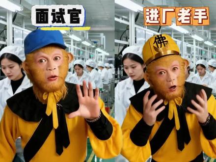进厂面试,最简单有效的回答,进厂面试小技巧,现在好点的厂面试也很严格,要学会回答,进厂面试也不要太老实,学会这些面试技巧。#进厂打工 #电子厂 #打工人 #面试技巧 #高情商生存指南