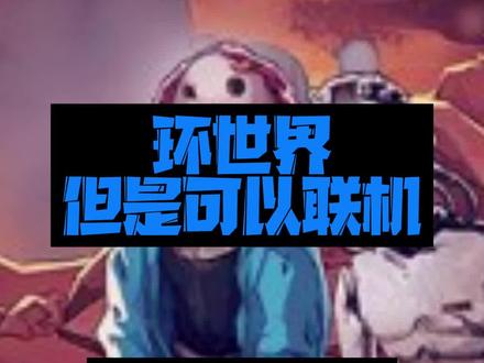 环世界,但是可以联机。开普勒斯#steam游戏