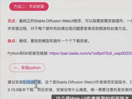 Stable Diffusion不会安装?没问题,关于Stable Diffusion的各种安装方式,这个教程一一来给大家讲明白。#Stable Diffusion安装 #Stable Diffusion教程 #stablediffusion安装 #Mac stablediffusion #stablediffusion