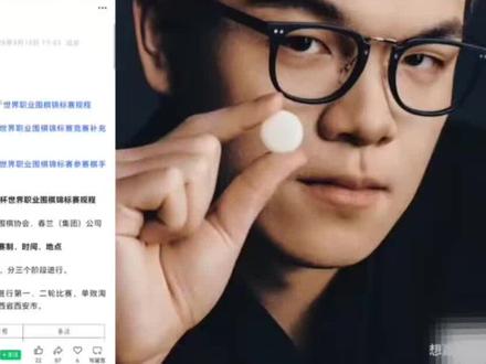 春兰杯柯洁复出#中国围棋协会#柯洁#卞相壹#申真谞#烂柯杯世界围棋公开赛