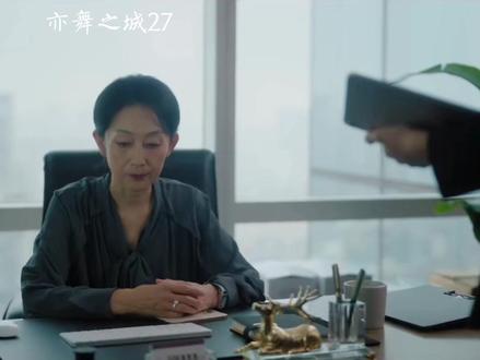 27-7 #好剧随心推 亦舞之城#亦舞之城 #新剧来袭