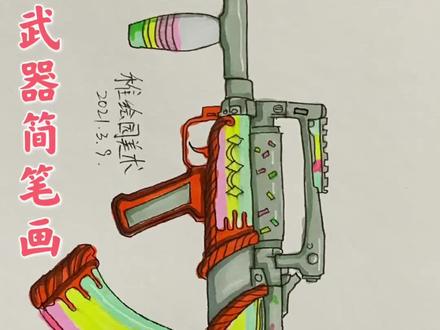 手绘吃鸡钢枪之王:狗砸步枪,钢枪的最爱#和平精英 #马克笔 #简笔画 #画画