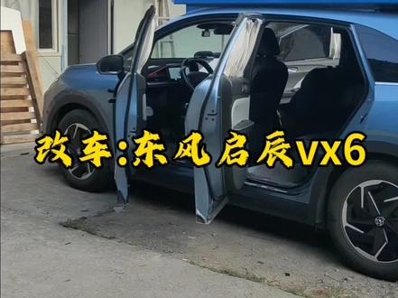 把去年改的车拍的日常整理一下。#床车改装 #启辰vx6百变大空间