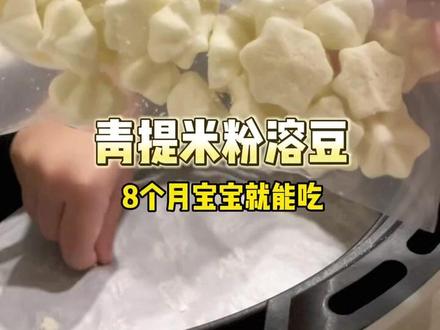 没奶粉、没烤箱也能做宝宝溶豆,解决你们的所有疑虑,赶紧安排起来#溶豆 #宝宝辅食 #手指食物 #宝宝爱吃