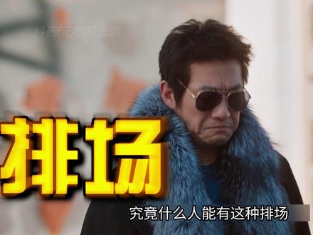 老舅精讲:霍东风和二美的交集以及老舅对霍东风的担忧 #电视剧老舅开播 #老舅还是太全面了 #电视剧老舅 #青年创作者成长计划