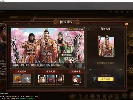 三国杀武将列传攻略 #这游戏不花钱 #游戏日常 #一起打游戏 #一起玩游戏 #游戏 #经典游戏 #攻略