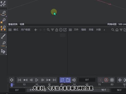 【C4D教程】XPresso标签 自动数值 望这个教程对你有帮助
喜欢的话记得点赞和关注,下次观看不迷路
#C4D #C4D教程 #3D建模
#建模教程 #美果设计 @美果设计聚乐部