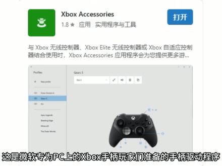 Xbox|PC【Xbox手柄自检指南】 #Xbox手柄 #Xbox #手柄玩家 #主机游戏 #手柄驱动