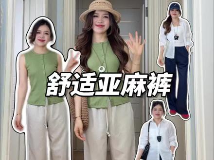 买到版型巨正的亚麻裤~ 太松弛百搭啦!#优衣库 #优衣库穿搭 #粉彩系 #游戏里的春天是粉彩色 #亚麻裤