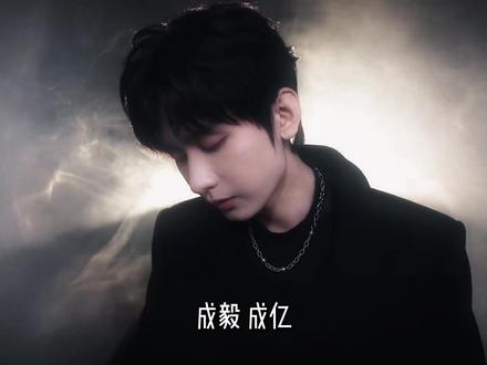 六福净赚六个亿,成毅实在太给力 #时尚 #时尚穿搭 #六福珠宝 #成毅 #抖音精选