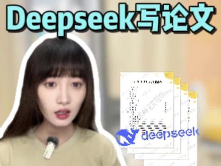 论文初稿“喂饭”指令,一天搞定论文初稿!#论文初稿 #知学术AI论文 #毕业论文 #AI论文 #本科毕业论文 @DOU+小助手 @DOU+上热门