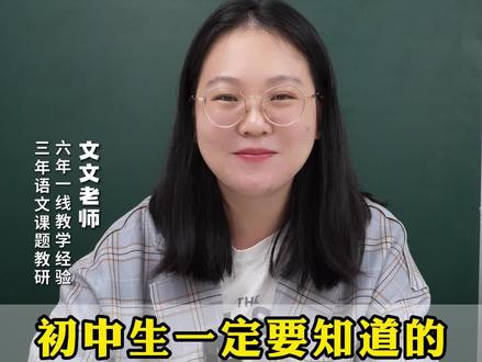 初中生一定要知道的,亚运会7大考点#亚运会 #被这届亚运会氛围燃到了 #初中生