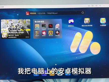 手机上用安卓模拟器,备用机直接变旗舰机? #掌上MuMu #MuMu模拟器 #安卓模拟器