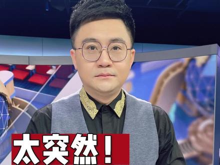 太突然!
山东蓝翔教育科技集团注销了
#蓝翔技校 #挖掘机技术哪家强 #山东蓝翔教育科技集团被列入经营异常名录 #荣兰祥 #热点小助手