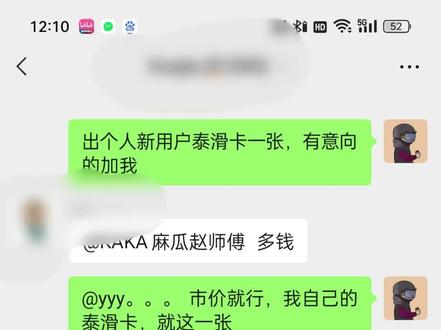 泰滑卡转让全攻略,本人亲身操作,方便大家以后购买或者转让时参考#可可托海国际滑雪场 #单板滑雪 #泰滑卡 #新疆滑雪