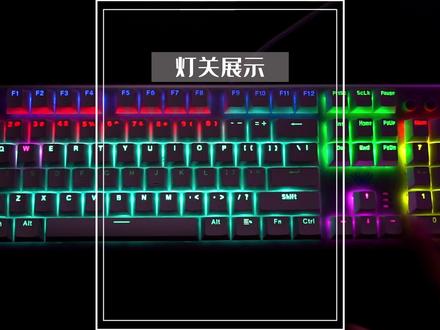 狼蛛新升级机械键盘灯光效果展示#机械键盘 #发光键盘 #键鼠套装 #rgb