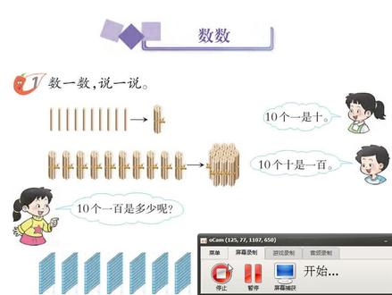西师版 二年级 下册 数学 数数1#小学数学 #二年级数学
