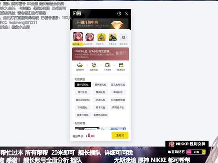 【NIKKE胜利女神】关于代充得那些事!代充推荐 #NIKKE #nikke胜利女神